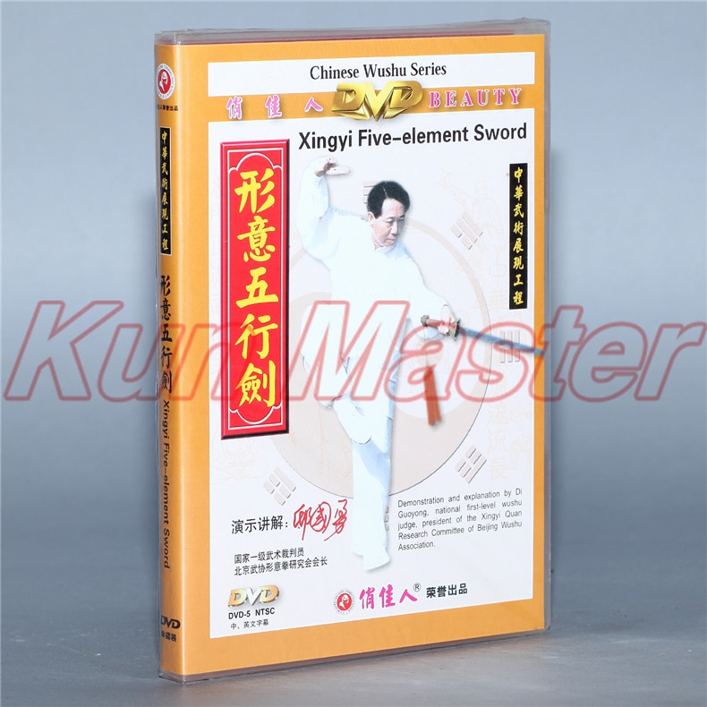 Xingyi ټ   Ǫ    ڸ 1 DVD
